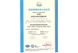 ISO9001-2015證書(shū)