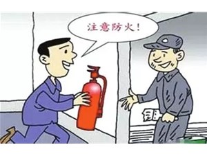 秋季安全生產(chǎn)宣傳